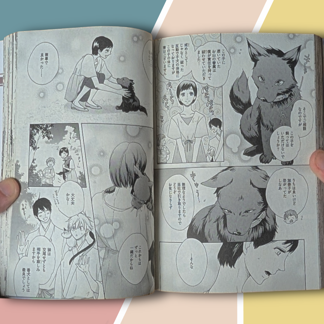 [Manga] Jūnishi Irokoi Zōshi: Twelve Zodiac Love Stories (Vol. 3) by Isami Matsuo