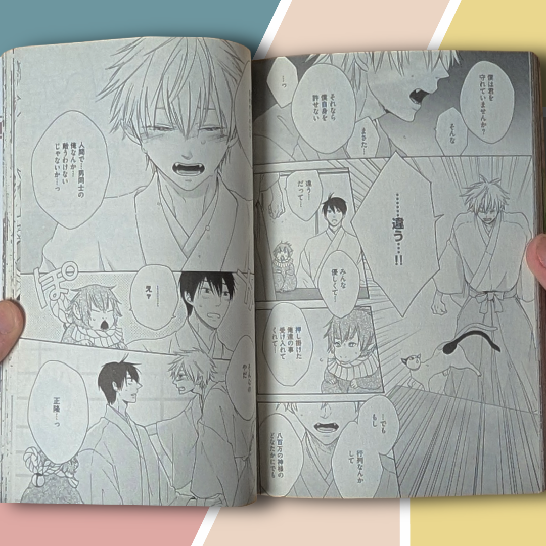 [Manga] Jūnishi Irokoi Zōshi: Twelve Zodiac Love Stories (Vol. 3) by Isami Matsuo