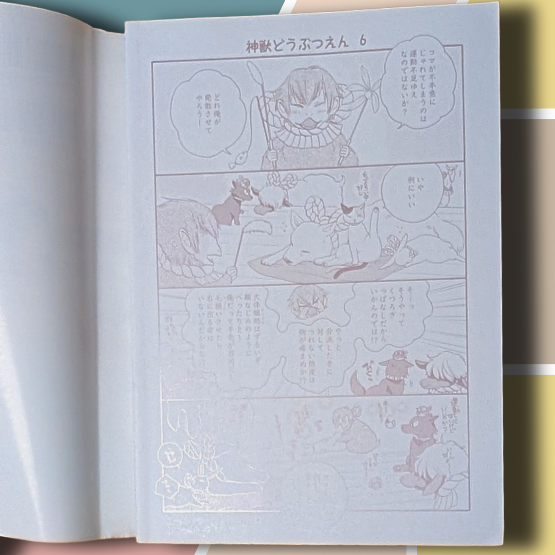 [Manga] Jūnishi Irokoi Zōshi: Twelve Zodiac Love Stories (Vol. 3) by Isami Matsuo