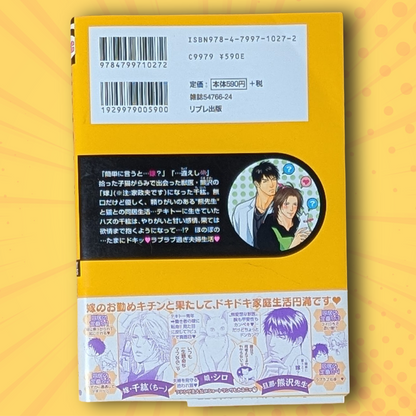 [Manga] Honey Darling (Vol. 1) by Norikazu Akira [Japanese Edition] ISBN 486263884X
