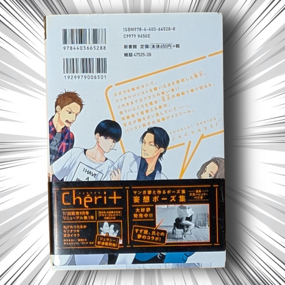[Manga] One-Shot Jackass! by Scarlet Beriko (Japanese Edition Manga)