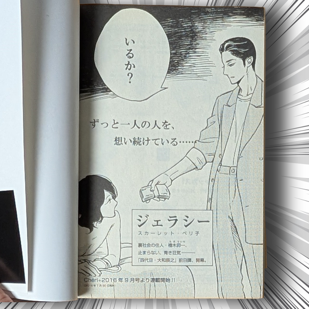 [Manga] One-Shot Jackass! by Scarlet Beriko (Japanese Edition Manga)