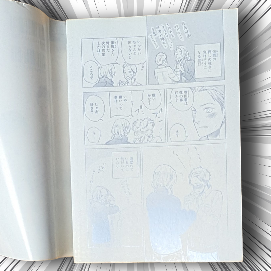 [Manga] One-Shot Jackass! by Scarlet Beriko (Japanese Edition Manga)