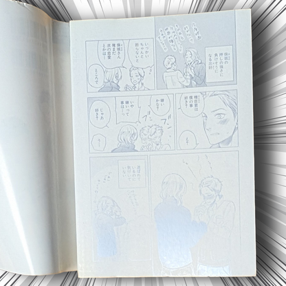 [Manga] One-Shot Jackass! by Scarlet Beriko (Japanese Edition Manga)
