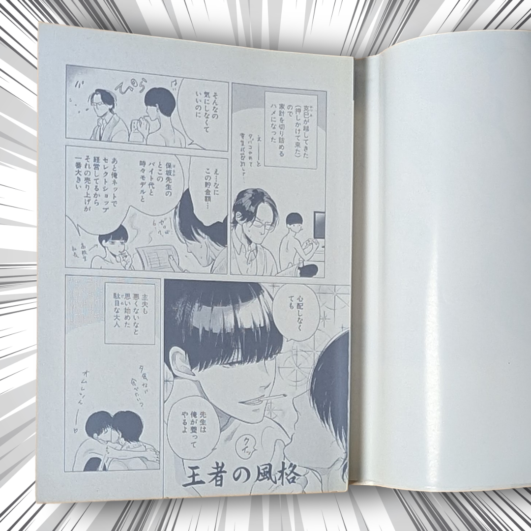 [Manga] One-Shot Jackass! by Scarlet Beriko (Japanese Edition Manga)