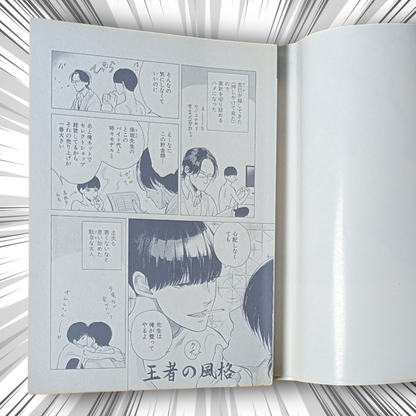 [Manga] One-Shot Jackass! by Scarlet Beriko (Japanese Edition Manga)