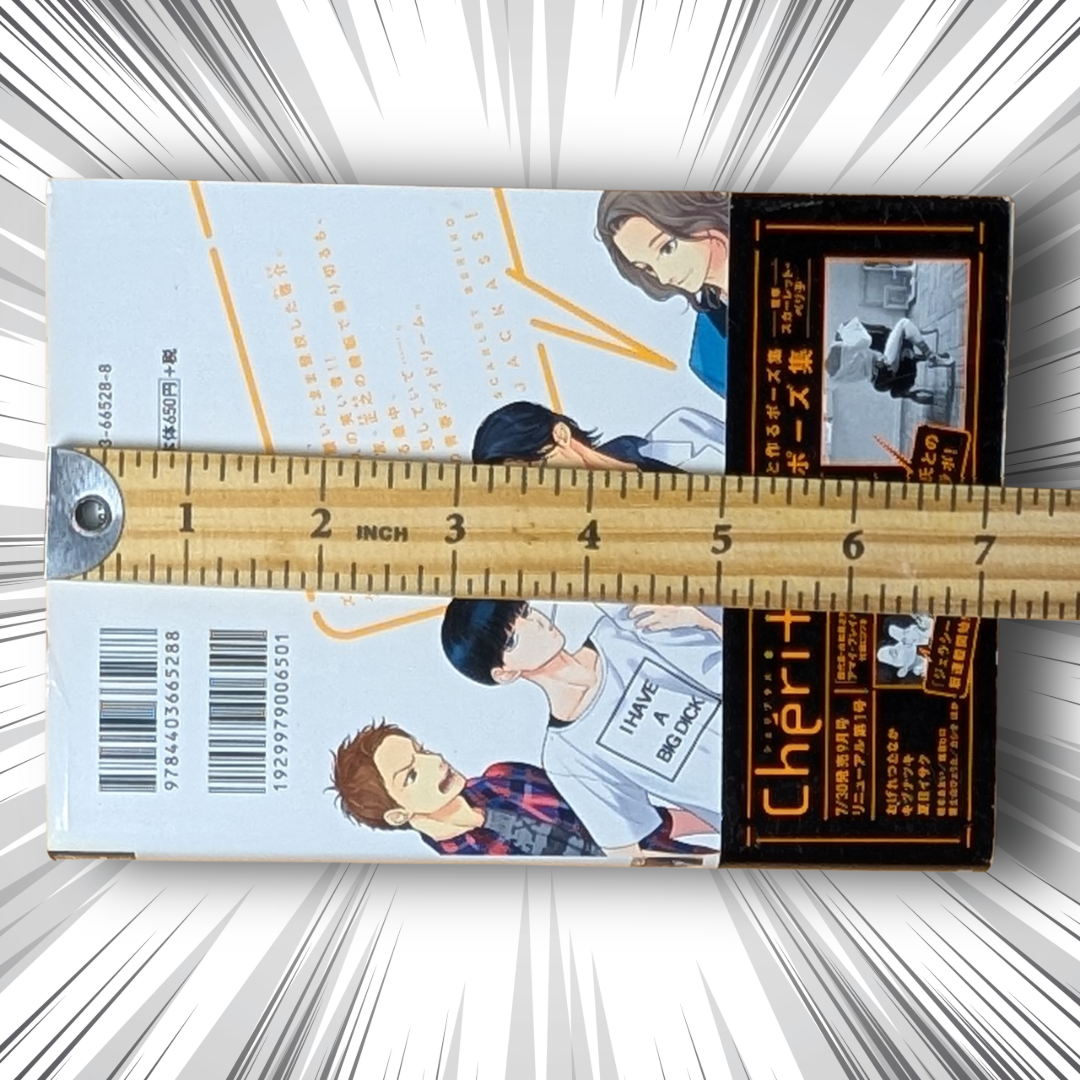 [Manga] One-Shot Jackass! by Scarlet Beriko (Japanese Edition Manga)