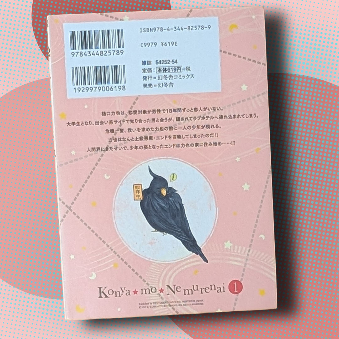 [Manga] Konya mo Nemurenai (I Can't Sleep Tonight) - Volume 1 by Kotetsuko Yamamoto