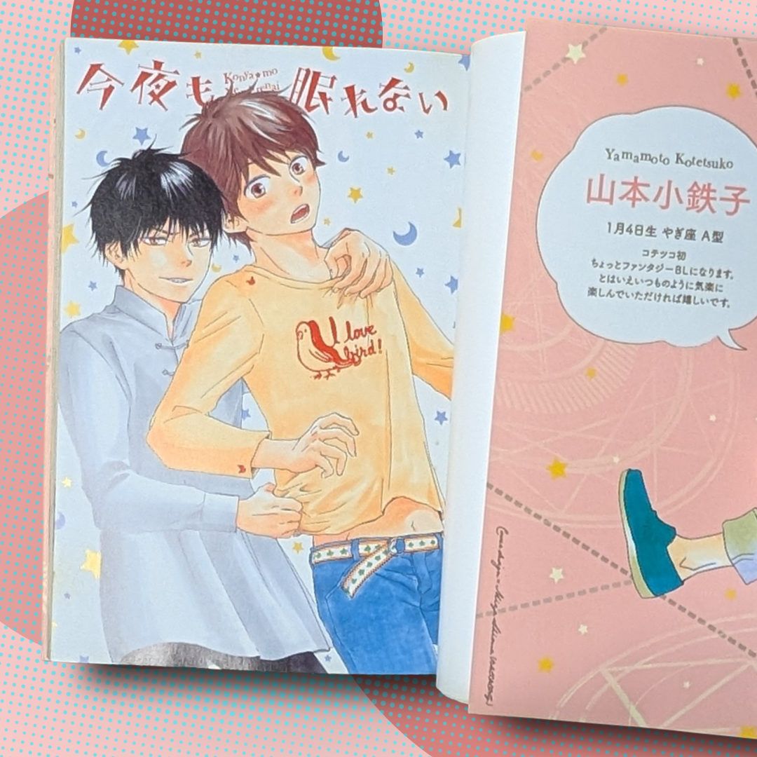 [Manga] Konya mo Nemurenai (I Can't Sleep Tonight) - Volume 1 by Kotetsuko Yamamoto
