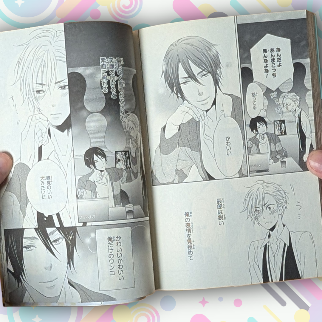 [Manga] Harapeko Usagi to Koisuru Ookami (The Hungry Rabbit and the Wolf in Love) - Japanese Edition by Neko Kanda