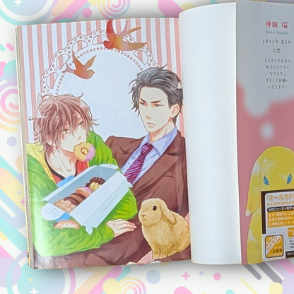[Manga] Harapeko Usagi to Koisuru Ookami (The Hungry Rabbit and the Wolf in Love) - Japanese Edition by Neko Kanda