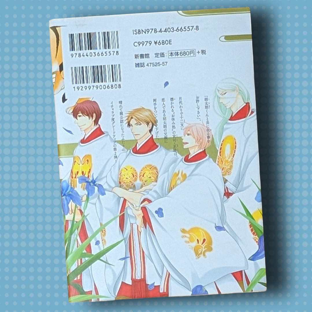[Manga] Jūnishi Irokoi Zōshi (Vol. 3) (The Zodiac Boys' Records of Love: The Hungry Rabbit and the Wolf in Love) by Isami Matsuo
