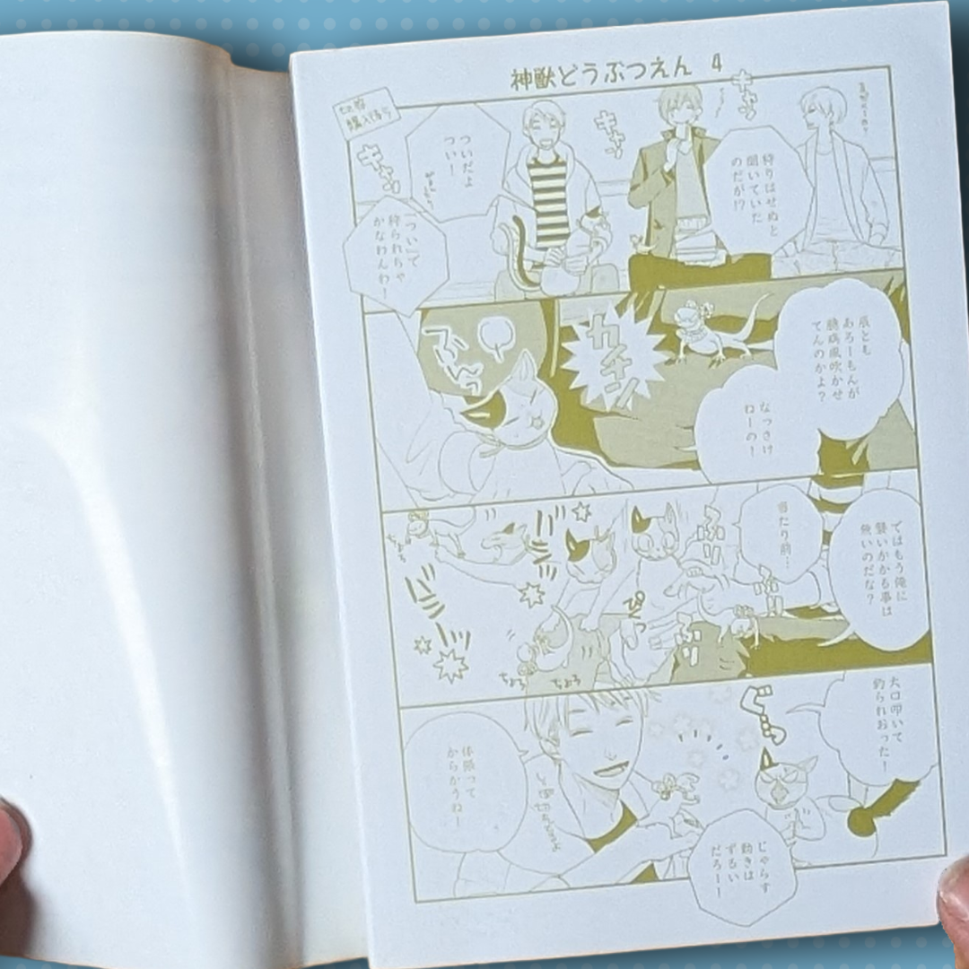 [Manga] Jūnishi Irokoi Zōshi (Vol. 3) (The Zodiac Boys' Records of Love: The Hungry Rabbit and the Wolf in Love) by Isami Matsuo