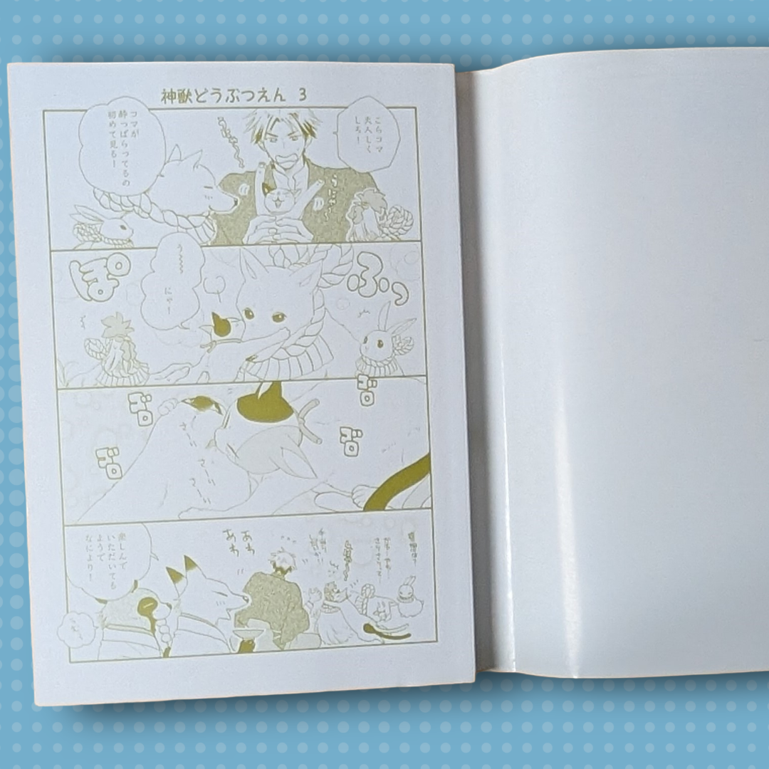 [Manga] Jūnishi Irokoi Zōshi (Vol. 3) (The Zodiac Boys' Records of Love: The Hungry Rabbit and the Wolf in Love) by Isami Matsuo